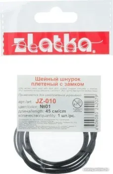 Zlatka Шнур плетеный с замком JZ-010 45 см 1.5 мм (№01 черный)