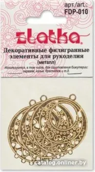 Zlatka Филигранные элементы FDP-010 2.6 см круг (6 шт, античная бронза)