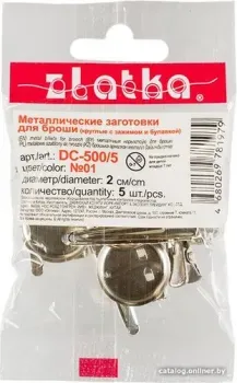 Zlatka Заготовки для броши и заколки DC-500/5 (5 шт, №01 никель)