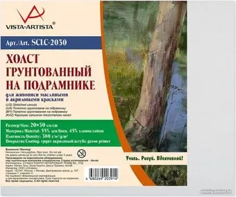 Vista-Artista SCLC-2030 лен/хлопок 20х30 см