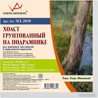 Vista-Artista SCL-2020 лен 20х20 см