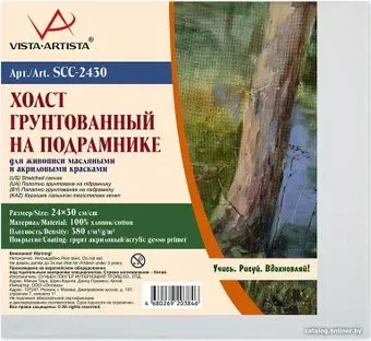 Vista-Artista SCC-2430 хлопок 24х30 см