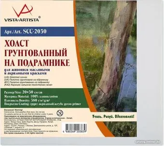 Vista-Artista SCC-2030 хлопок 20х30 см