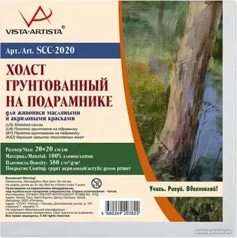 Vista-Artista SCC-2020 хлопок 20х20 см