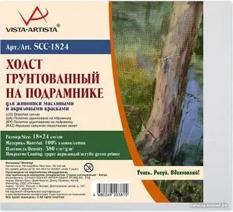 Vista-Artista SCC-1824 хлопок 18х24 см