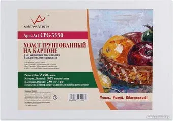 Vista-Artista CPG-3550 хлопок 35х50 см