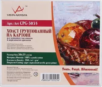 Vista-Artista CPG-3035 хлопок 30х35 см