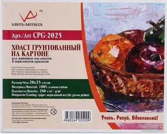 Vista-Artista CPG-2025 хлопок 20х25 см