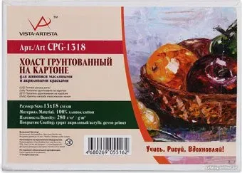 Vista-Artista CPG-1318 хлопок 13х18 см