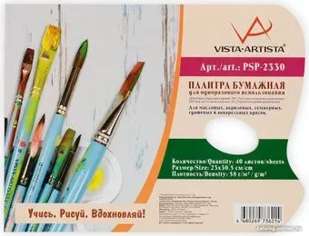 Vista-Artista бумажная PSP-2330 23х30.5 см (40 л)