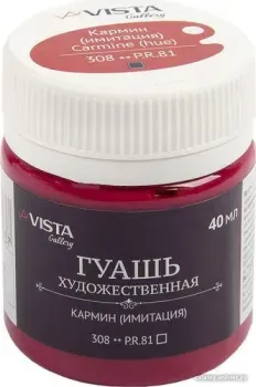 Vista-Artista Gallery группа 3 VAG-40 (40 мл, 308 кармин/carmine/hue)