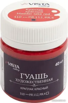 Vista-Artista Gallery группа 2 VAG-40 (40 мл, 310 краплак красный/madder lake red)
