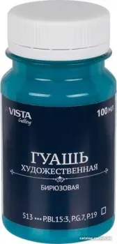 Vista-Artista Gallery группа 2 VAG-100 (100 мл, 513 бирюзовый/turquoise blue)