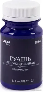 Vista-Artista Gallery группа 2 VAG-100 (100 мл, 511 ультрамарин/ultramarine)