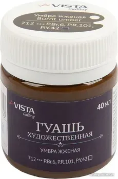 Vista-Artista Gallery группа 1 VAG-40 (40 мл, 712 умбра жженая/burnt umber)