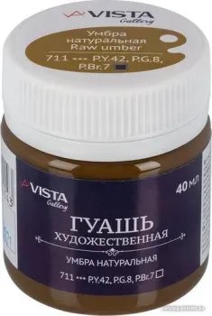 Vista-Artista Gallery группа 1 VAG-40 (40 мл, 711 умбра натуральная/raw umber)