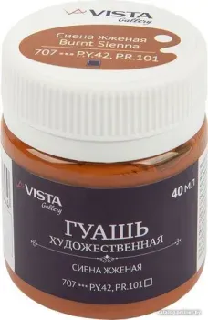 Vista-Artista Gallery группа 1 VAG-40 (40 мл, 707 сиена жженая/burnt sienna)