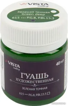 Vista-Artista Gallery группа 1 VAG-40 (40 мл, 615 зеленый темный/green deep)