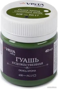 Vista-Artista Gallery группа 1 VAG-40 (40 мл, 608 окись хрома/chromium oxide)