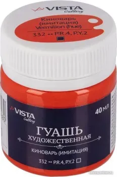 Vista-Artista Gallery группа 1 VAG-40 (40 мл, 332 киноварь/имитация)/vermilion/hue)