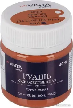 Vista-Artista Gallery группа 1 VAG-40 (40 мл, 324 охра красная/ochre red)