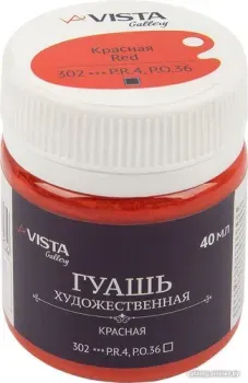 Vista-Artista Gallery группа 1 VAG-40 (40 мл, 302 красный/red)