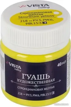Vista-Artista Gallery группа 1 VAG-40 (40 мл, 218 стронциановый желтый/strontium yellow)