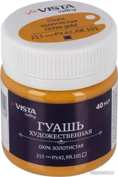Vista-Artista Gallery группа 1 VAG-40 (40 мл, 213 охра золотистая/ochre gold)