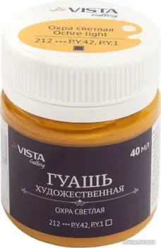 Vista-Artista Gallery группа 1 VAG-40 (40 мл, 212 охра светлая/ochre light)