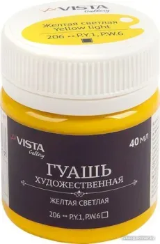 Vista-Artista Gallery группа 1 VAG-40 (40 мл, 206 желтый светлый/yellow light)