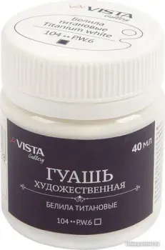 Vista-Artista Gallery группа 1 VAG-40 (40 мл, 104 белила титановые/titanium white)
