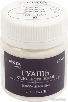 Vista-Artista Gallery группа 1 VAG-40 (40 мл, 103 белила цинковые/zink white)