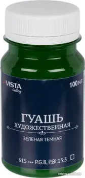 Vista-Artista Gallery группа 1 VAG-100 (100 мл, 615 зеленый темный/green deep)