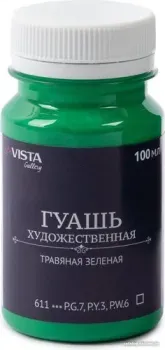Vista-Artista Gallery группа 1 VAG-100 (100 мл, 611 травяная зеленый/sap green)