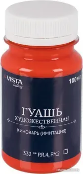 Vista-Artista Gallery группа 1 VAG-100 (100 мл, 332 киноварь/vermilion/hue)