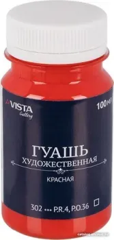 Vista-Artista Gallery группа 1 VAG-100 (100 мл, 302 красный/red)
