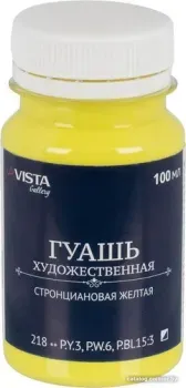 Vista-Artista Gallery группа 1 VAG-100 (100 мл, 218 стронциановый желтый/strontium yellow)