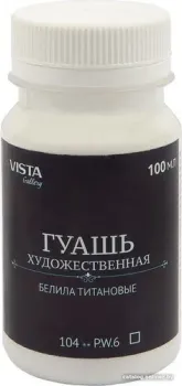 Vista-Artista Gallery группа 1 VAG-100 (100 мл, 104 белила титановые/titanium white)