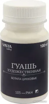Vista-Artista Gallery группа 1 VAG-100 (100 мл, 103 белила цинковые/zink white)