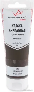 Vista-Artista Studio матовый VAAM-75 (75 мл, 712 умбра жженая)