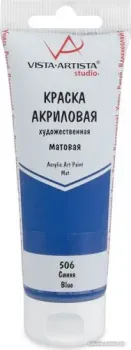 Vista-Artista Studio матовый VAAM-75 (75 мл, 506 синий)