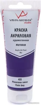 Vista-Artista Studio матовый VAAM-75 (75 мл, 411 фиолетовый темный)