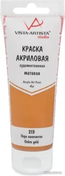 Vista-Artista Studio матовый VAAM-75 (75 мл, 213 охра золотистая)