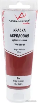 Vista-Artista Studio глянцевый VAAG-75 (75 мл, 26 охра красная/red ochre)