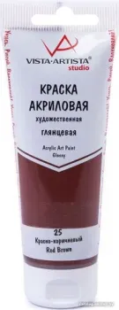 Vista-Artista Studio глянцевый VAAG-75 (75 мл, 25 красно-коричневый/red brown)