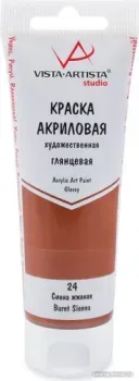 Vista-Artista Studio глянцевый VAAG-75 (75 мл, 24 сиена жженая/burnt sienna)