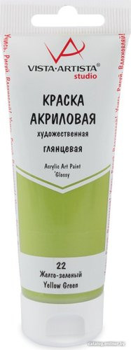 Vista-Artista Studio глянцевый VAAG-75 (75 мл, 22 желто-зеленый/yellow green)