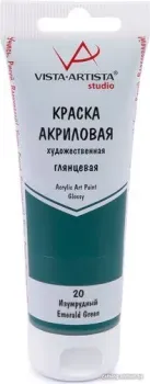 Vista-Artista Studio глянцевый VAAG-75 (75 мл, 20 изумрудный/emerald green)