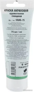 Vista-Artista Studio глянцевый VAAG-75 (75 мл, 17 зеленый яркий/bright green)
