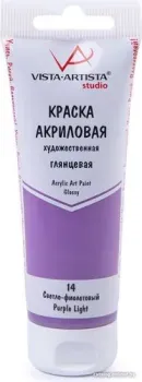 Vista-Artista Studio глянцевый VAAG-75 (75 мл, 14 светло-фиолетовый/purple light)